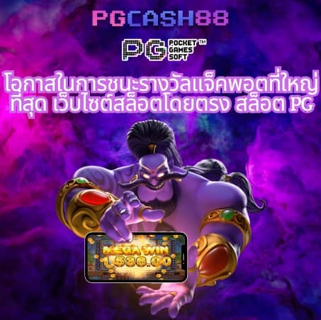 ผลบอลเก่า