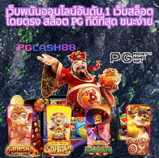 ผลบอลเก่า